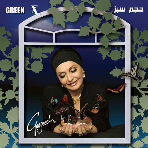 Geryeh Konam Yaa Nakonam - Googoosh