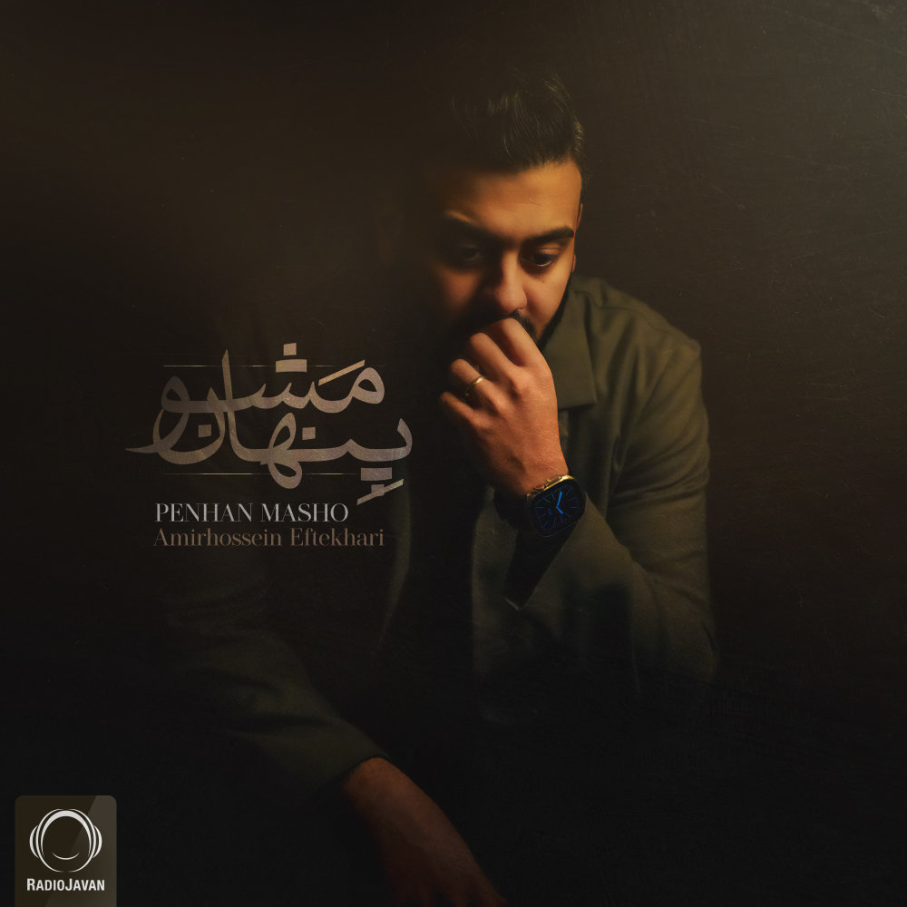 Penhan Masho - Amirhossein Eftekhari