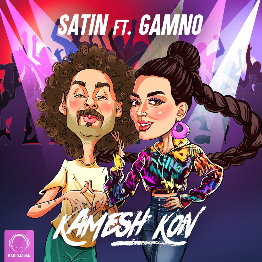 Kamesh Kon (Ft Gamno)