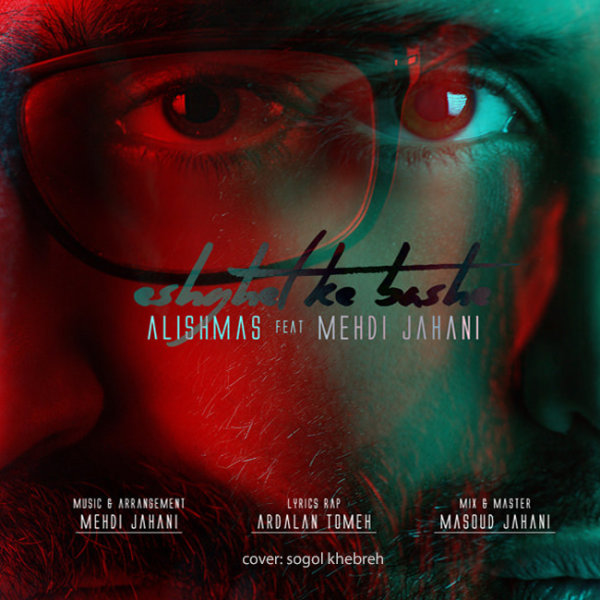 Eshghet Ke Bashe (Ft Mehdi Jahani) - Alishmas