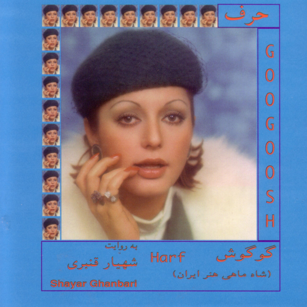 Hejrat (Taraneh) - Googoosh
