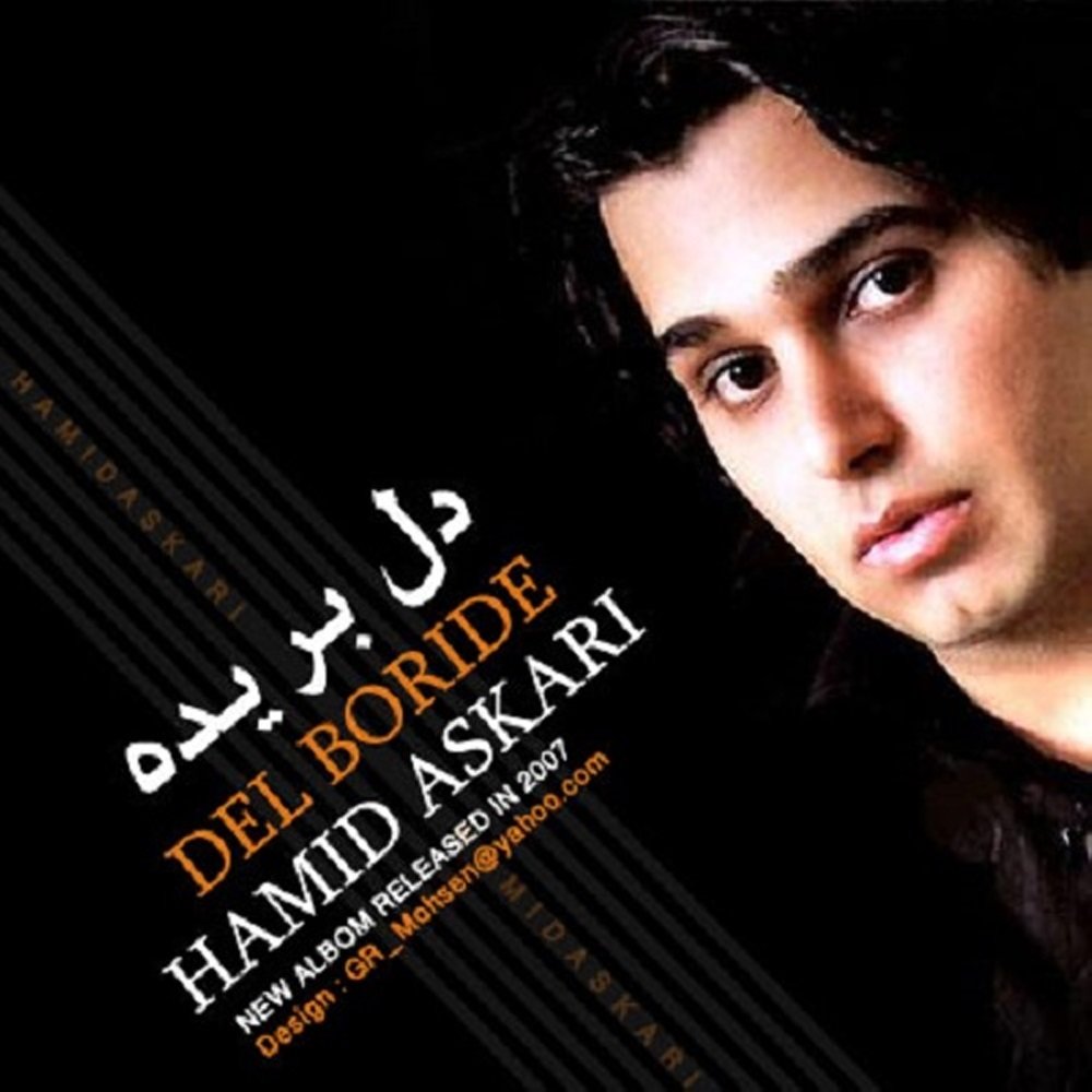 Be Delam Moond