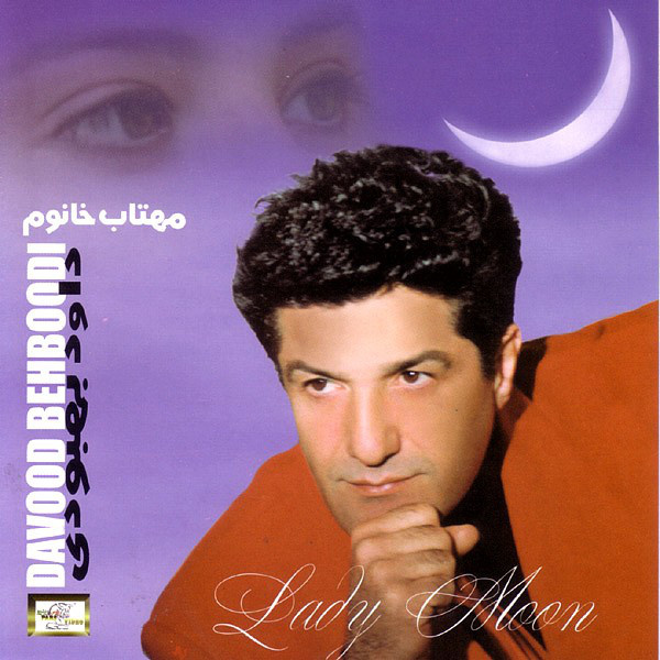 Khoonehye Eshgh - Davood Behboodi