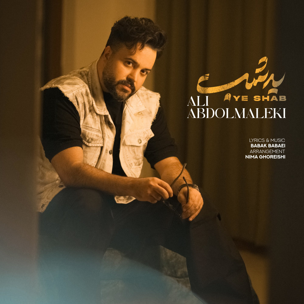 Ye Shab - Ali Abdolmaleki