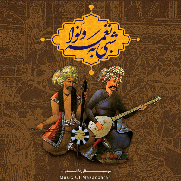 Haraee (Sanam) - Mohammadreza Eshaghi