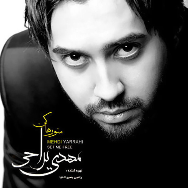Mano Raha Kon - Mehdi Yarrahi