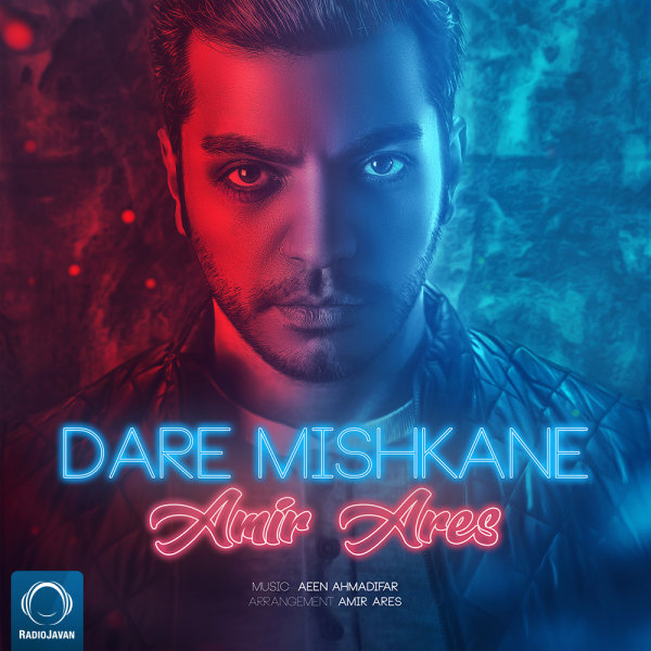 Dare Mishkane