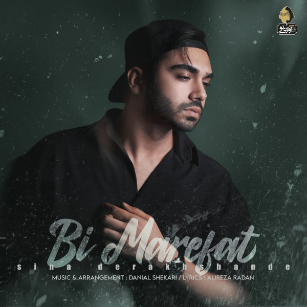Bi Marefat
