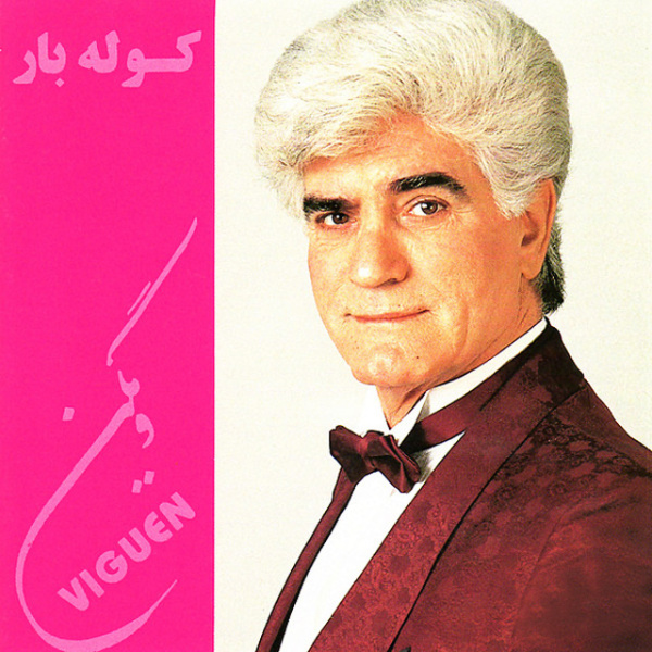 Nemishe Karesh Kard - Viguen
