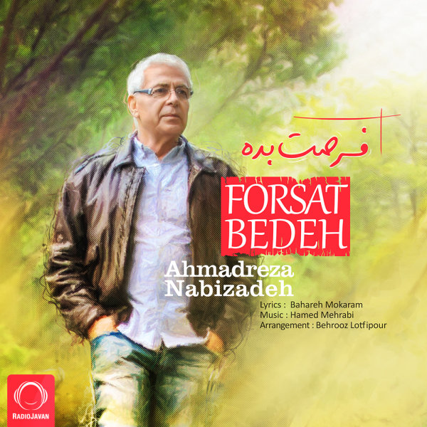 Forsat Bedeh - Ahmadreza Nabizadeh