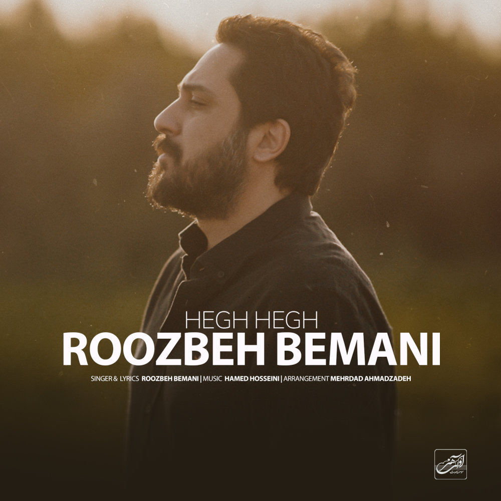 Hegh Hegh - Roozbeh Bemani