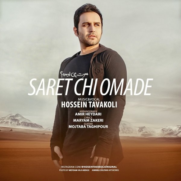 Saret Chi Omade - Hossein Tavakoli