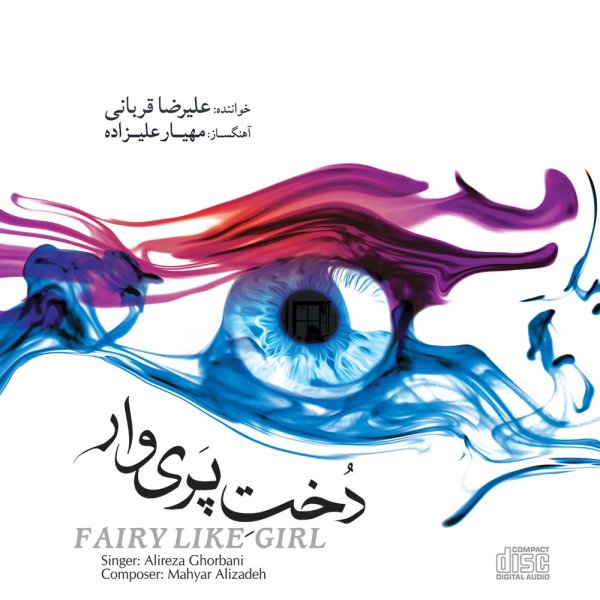 Dokhte Pari Var - Alireza Ghorbani
