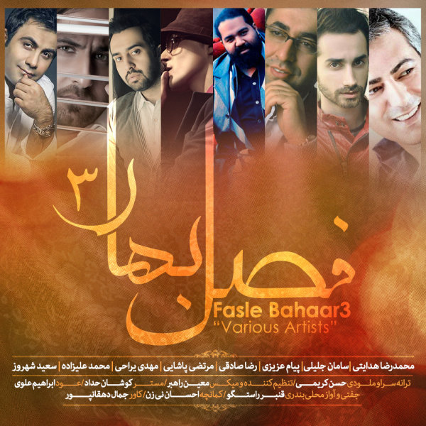 Fasle Bahar 3