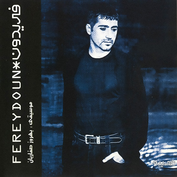 Booye Sib - Fereydoun