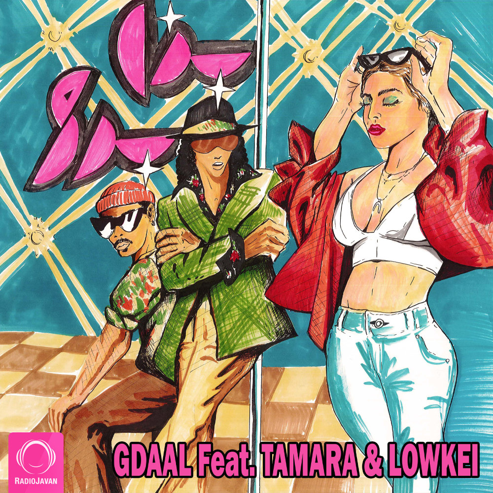 Beza Boro (Ft Tamara & Lowkei) - Gdaal