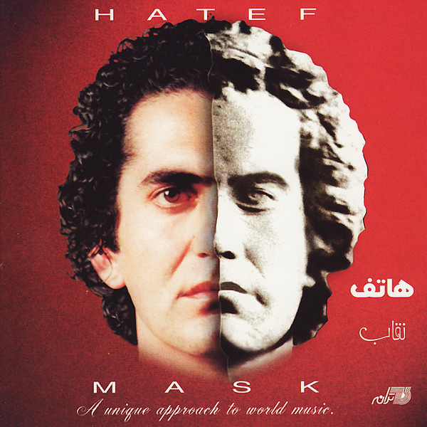 Dokhtar-kaabol - Hatef