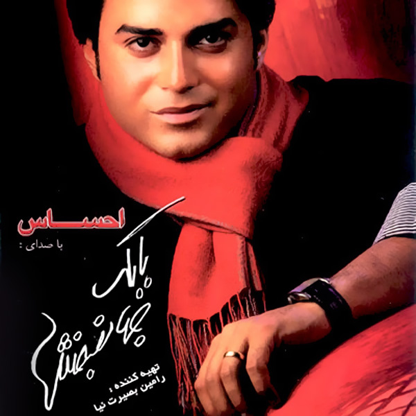 Kojaei - Babak Jahanbakhsh