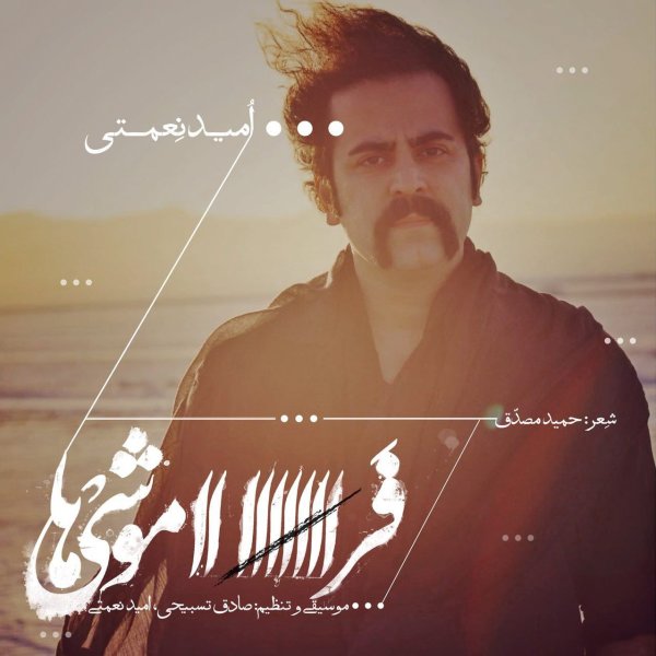 Faramooshiha