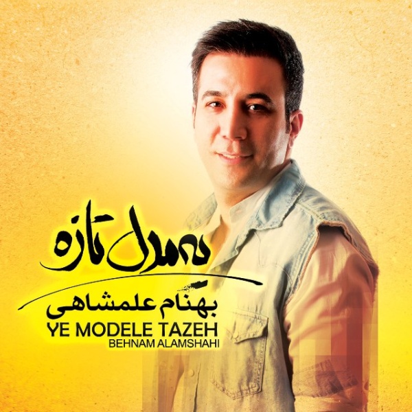 Angizeh - Behnam Alamshahi