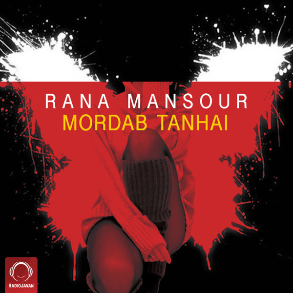 Mordabe Tanhaei - Rana Mansour