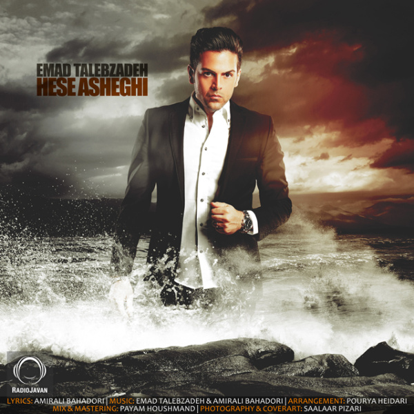 Hese Asheghi