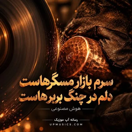 Jahanam Darre