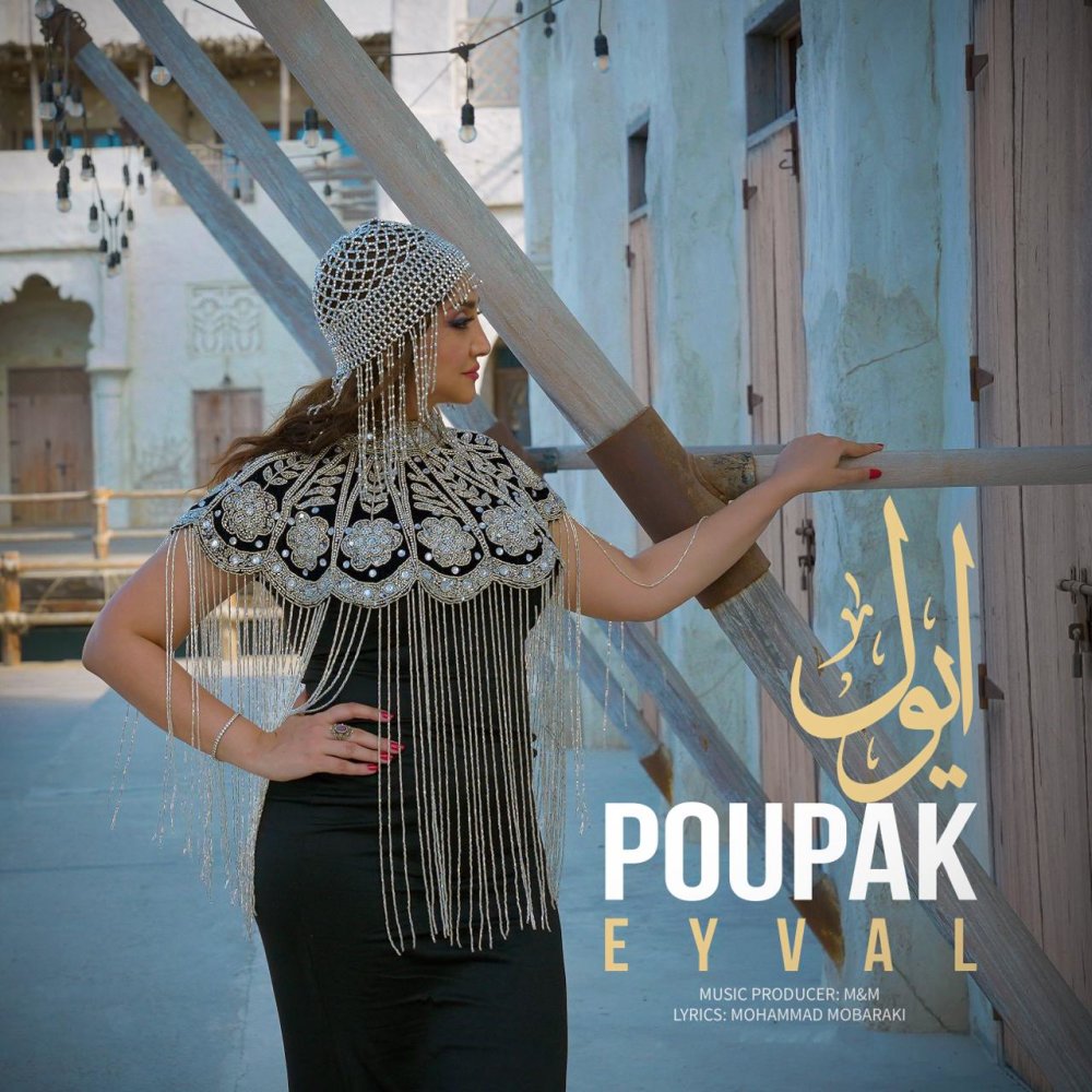 Eyval - Poupak