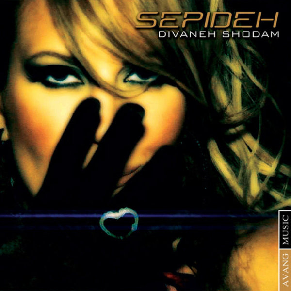 Divaaneh Shodam - Sepideh