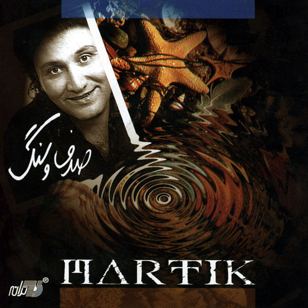 Sadaf O Sang - Martik
