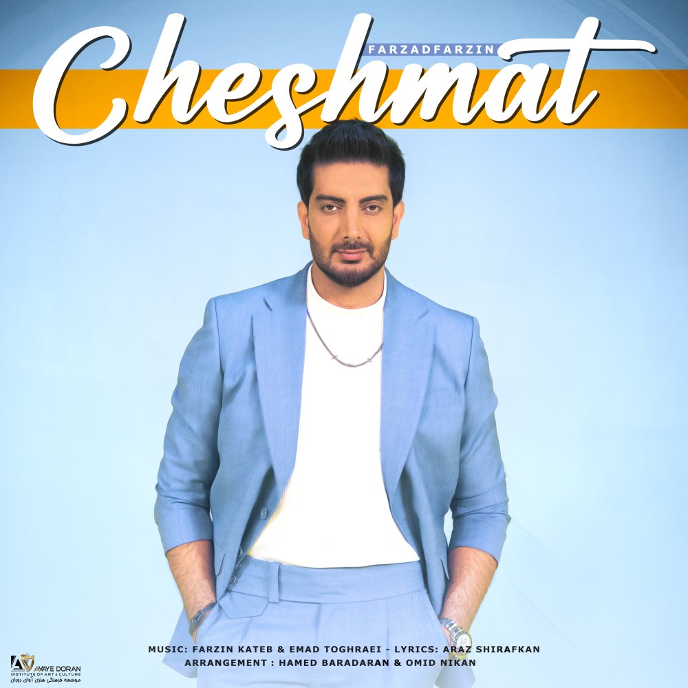 Cheshmat