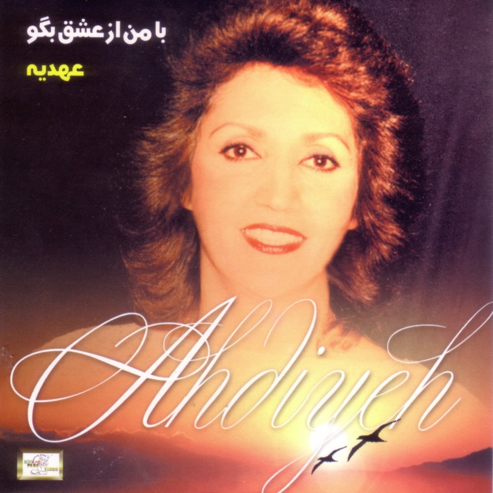 Taravate Gol - Ahdieh