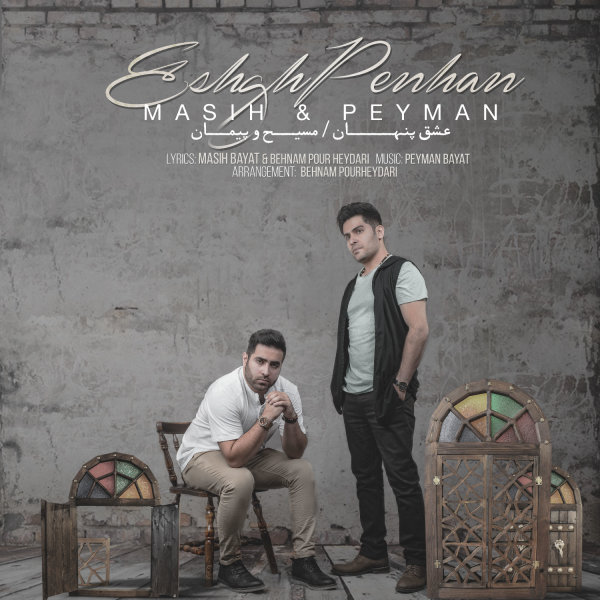 Eshghe Penhan
