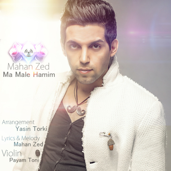 Ma Maale Hamim - Mahan Zed