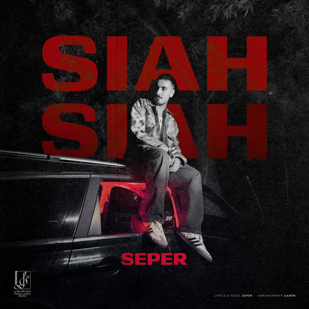 Siah
