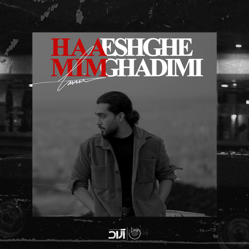Eshghe Ghadimi - Haamim