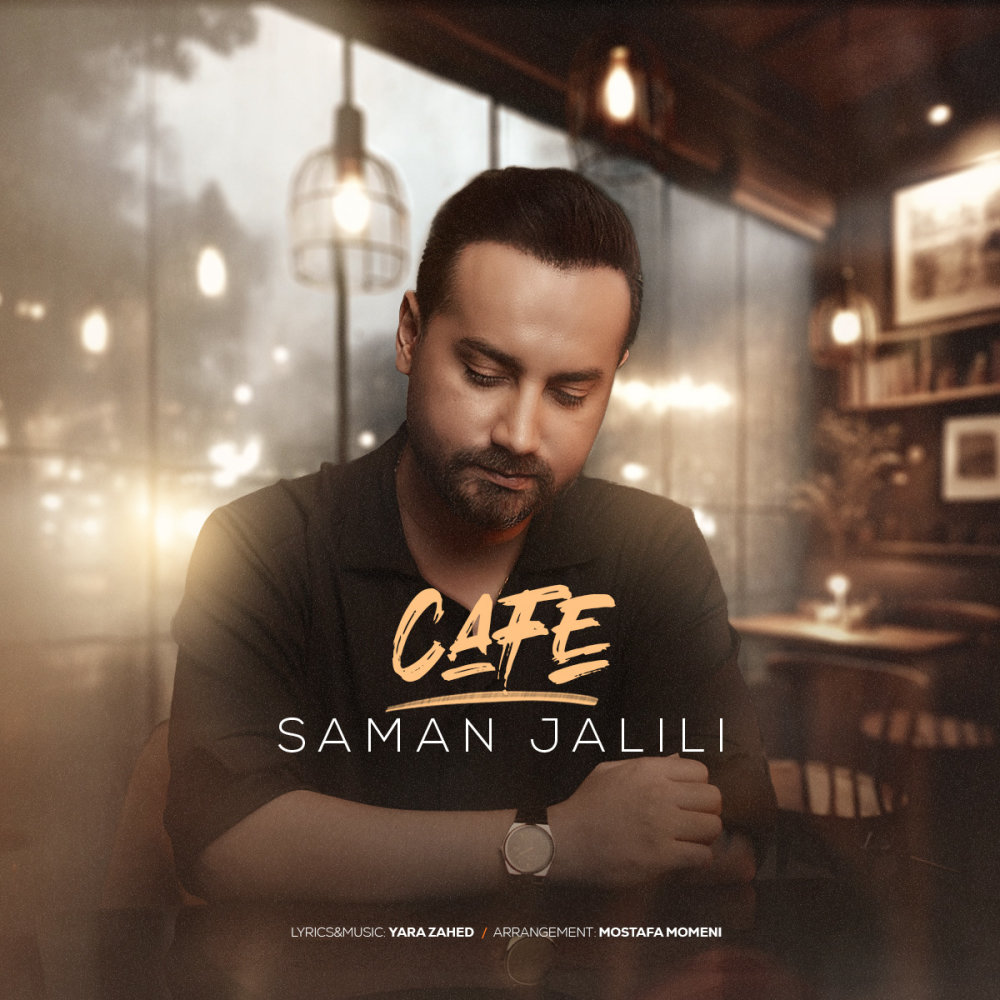 Cafe - Saman Jalili