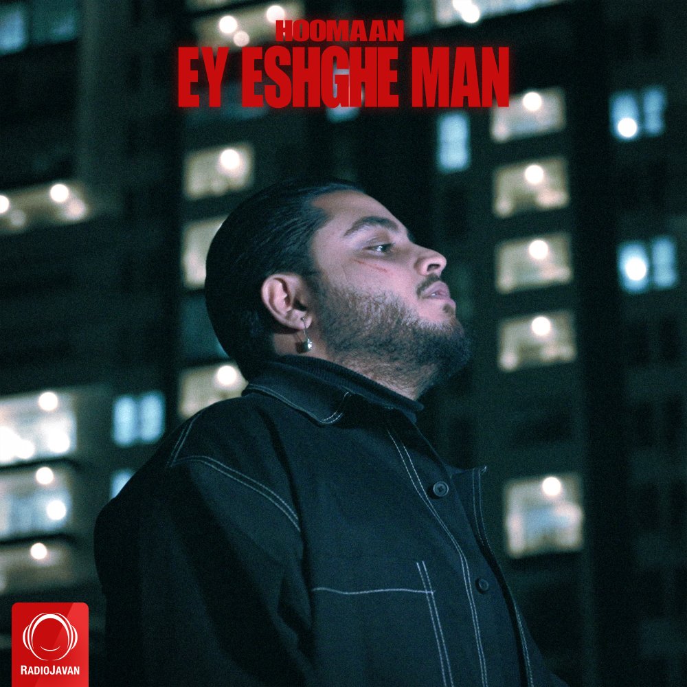 Ey Eshghe Man - Hoomaan