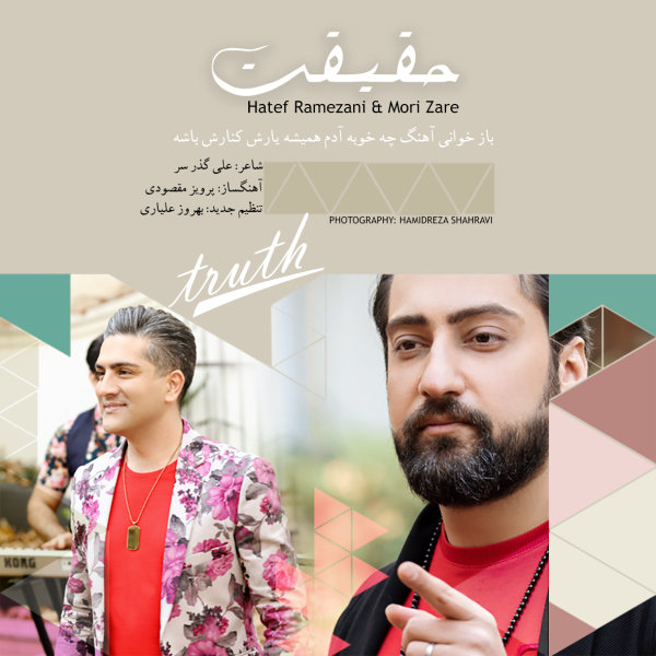 Haghighat - Power Music
