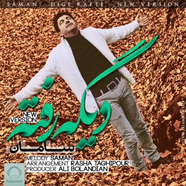 Dige Rafteh (New Version)
