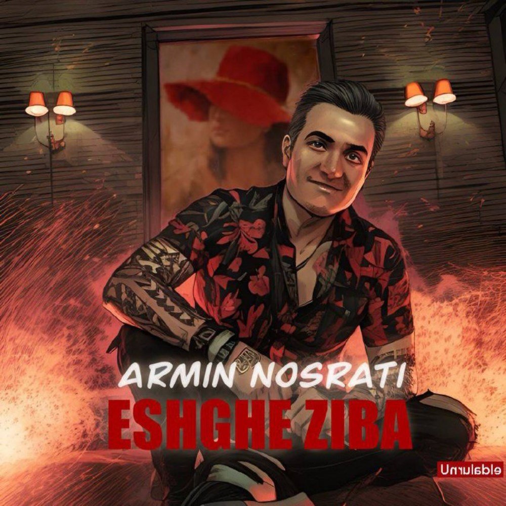 Eshghe Ziba - Armin Nosrati