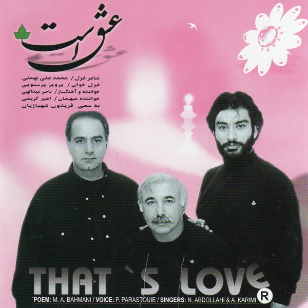 To Ey Eshgh - Naser Abdollahi