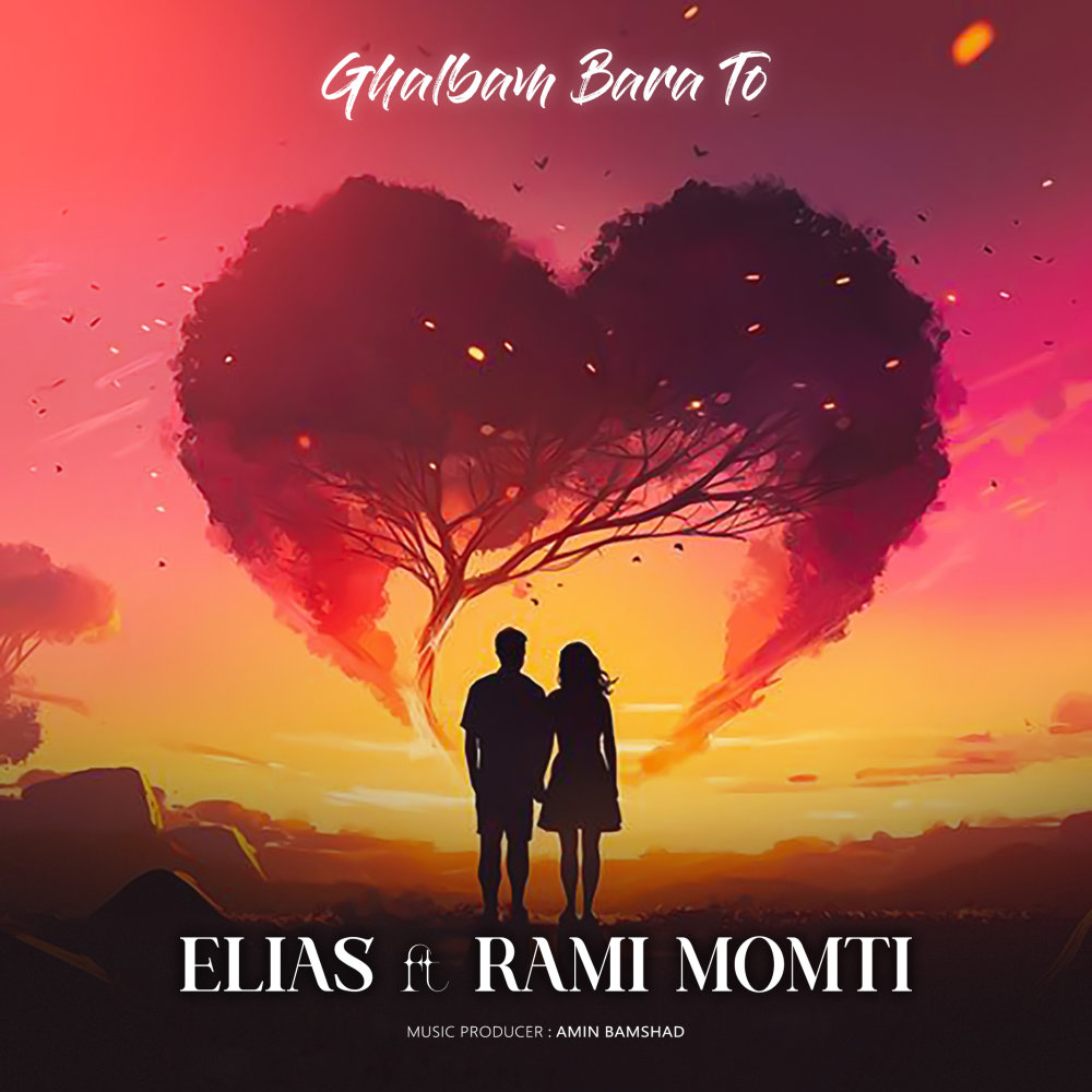 Ghalbam Bara To (Ft Rami Momti) - Elias