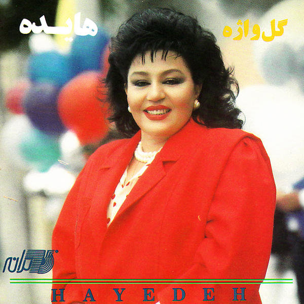 Gole Vajeh - Hayedeh