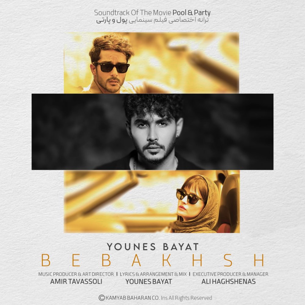 Bebakhsh