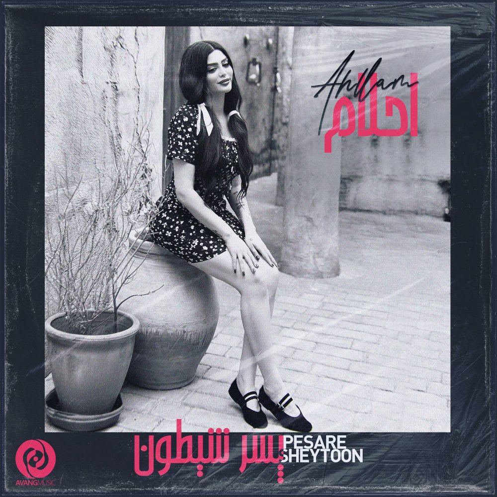Pesare Sheytoon - Ahllam