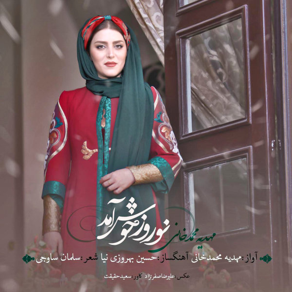 Nowruz Khosh Amad