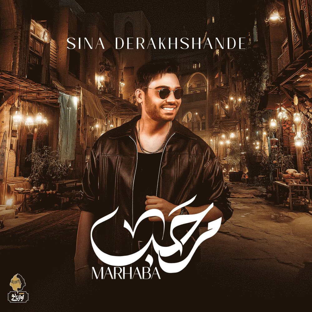 Marhaba - Sina Derakhshande