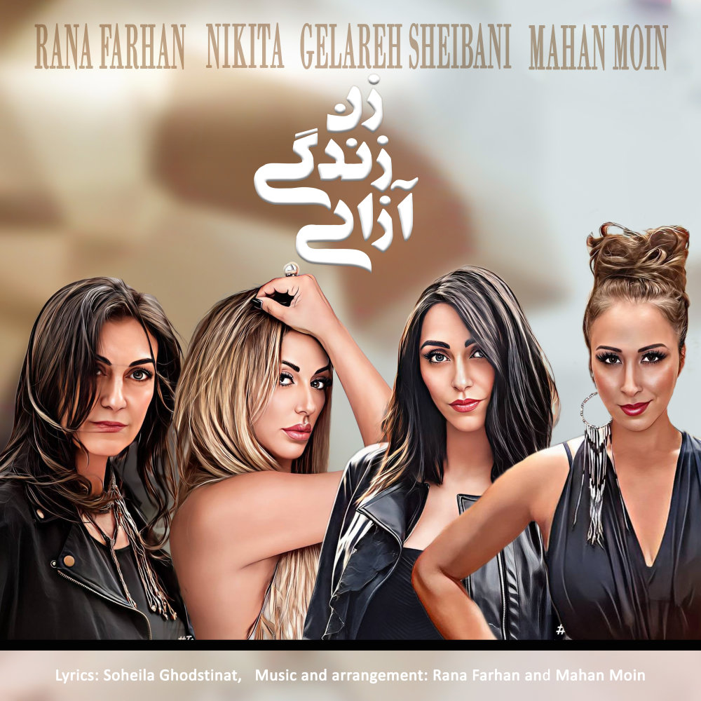 Zan Zendegi Azadi - Rana Farhan, Nikita, Gelareh Sheibani, & Mahan Moin