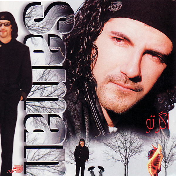 Turkish Song